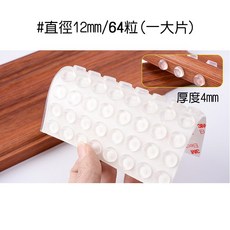 3M 透明矽膠防撞粒 家具防撞消音墊, 1個, 12MM64粒