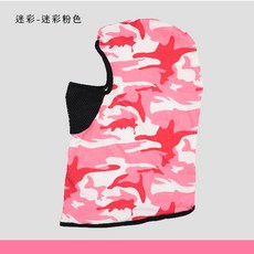 凱美棉業 全罩式涼感透氣防曬頭套 (防曬 透氣 彈性), 迷彩粉色