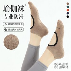防滑瑜伽襪 女 專業防滑普拉提專用室內運動健身襪 舞蹈瑜伽墊襪子 四季