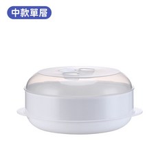 微波爐專用蒸籠 多規格分層帶蓋蒸盤 蒸架蒸屜蒸盒 微波加熱盒 蒸饅頭包子保鮮盒【BF0319】, 1個, 中款單層
