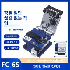 절단기 커터 컷팅기 와이어 섬유 자동 광 광심선, 1개, 롱, 기본 색상