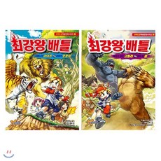 [전집] 최강왕 배틀 1~2 세트 (전2권) : 과학도감 학습만화 시리즈, 학산문화사(전집)
