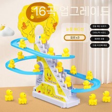 자동 스몰덕 오리 계단 슬라이드 미끄럼틀 장난감 전기장난감, 배터리 버전(일반), 업글 오리 3마리(16음악)