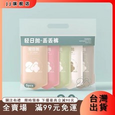 臺灣出貨 一次性內褲 旅遊出差滅菌日拋免洗內褲 個性無痕孕婦產婦月經期專用 獨立包裝, 消毒滅菌【棉花白1條】免洗日拋,M 【建議90斤左右】