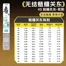 釣友俱樂部 無結子線成品雙鉤帶護線繩 4S寬柄新關東鰱鳙專用子線鉤釣組, 4S鰱鳙關東有刺,6#鉤3.5#線, 1個