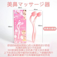 높이기 콧망울축소 콧볼 코 축소기 축소 집게 노즈업, 코 마사지기