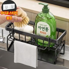 하루투데이 와이드 행주걸이 건조대 수세미 거치대, 1개, 시크 블랙