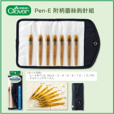 可樂牌Clover Pen-E新附柄蕾絲鉤針套組，包含7支鉤針與布收納包，特價優惠中，輕鬆享受編織樂趣, 1個