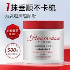 花小蔻絲質順滑香水髮膜 柔順改善毛躁修護香水護髮素 持久留香500g, 1個, 500ml