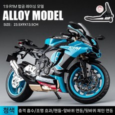 BMW HP4 두카티 오토바이 레이싱 모터 사이클 다이캐스트 인테리어 장식 장난감 선물, 17. 야마하 R1M 스카이블루+프레임