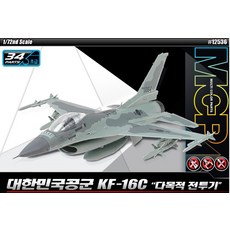 (AC) 1/72 대한민국공군 KF-16C 다목적 전투기, 본상품