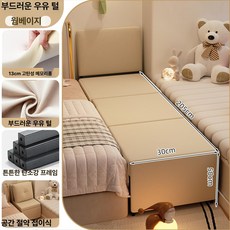 꾸꾸상점 사이드확장침대 연장 침대연장 보조 배드, 너비 30 높이 50 길이 205cm웜베이지