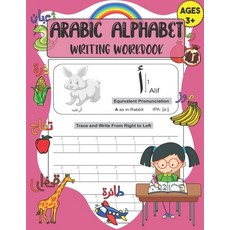 Arabic Alphabet Writing Workbook: A Handwriting Practice Books for Kids Learn How to Read Trace and... Paperback, Independently Published