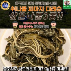 이천 삶은나물 피마자 1kg, 1개