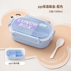 304不鏽鋼分格飯盒雙層保溫上班族便攜午餐盒學生便當盒可微波爐, 1個, 藍色【PP內膽】, 如圖