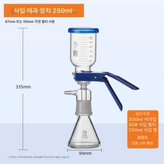 감압플라스크 진공여과장치 실험기구 필터 장비 증류 진공 플라스크 여과 여과장치, 1. 250ml 세트