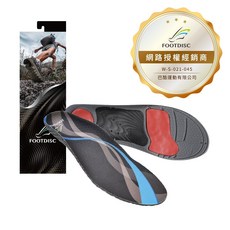 FOOTDISC 富足康 HBT 特定運動款 科技足墊 公司貨, 1個, 支撐款（黃）,M