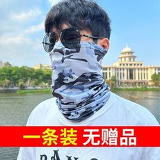 男士防曬面罩全臉魔術頭巾圍脖面巾冰絲遮臉罩夏季薄款戶外騎行女, 1個, 【一條裝無贈品】灰色迷彩