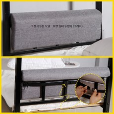 침대 난간 쿠션 등받이 펜스 낙상방지 가드 안전 푹신한, 80cm 25cm 90cm 침대용, 고정식 (그레이)