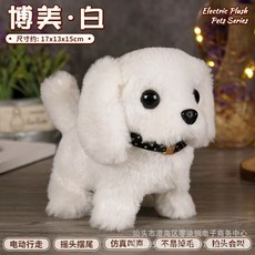 兒童仿真電動毛絨玩偶, 博美白）,opp袋裝, 1個