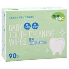 新品上市!! NAC NAC 口腔清潔保健系列 牙膏 / 口腔噴霧 / 漱口水 食品級配方 24小時抑制蛀牙菌, 1個, 指套潔牙巾 (90入)