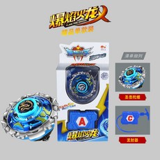 對戰陀螺 旋風小子新款合金屬陀螺對站盤男孩兒童戰陀旋轉魔幻拉繩禮盒玩具, 1個, 爆焰火龙【合金攻击环】