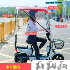 스쿠터 캐노피 방수 방풍 오토바이 앞 유리 차양 지붕 우산 차양막 덮개 우비 바람막이 윈드스크린, 1개