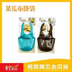DAISO 菜瓜布掛袋 水槽專用塑膠瀝水袋 可拆式瀝水收納, 1個, 藍、咖