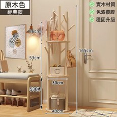 實木掛衣架旋轉衣帽架落地臥室家用入戶客廳掛包架立式小型置物架, 經典款原木色加厚實木圓棍