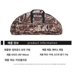 양궁 가방 컴파운드보우 케이스 국궁 휴대용 배낭, 위장 95cm, 1개