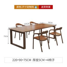 YDYB 實木會議長桌，簡約風辦公桌，雙人學習工作臺，客廳書桌洽談培訓桌, 套餐桌220+舒美特椅*4