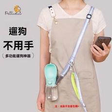 Petlimit 多功能斜挎遛狗繩 解放雙手寵物牽引繩 適用於大小型犬, 插扣款-紫色（臨時固定狗狗）,長度調節範圍60-90cm, 1個