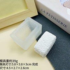 DIY手工皂 巧克力模具, 小號 長方形飯糰模具, 2個
