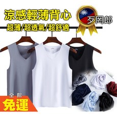 歹罔郎 涼感背心