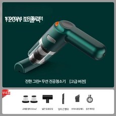 무선 자동차청소기 핸디 차량용 휴대용 초강력 진공 소형, F