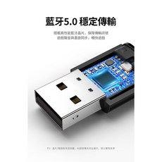 UGREEN綠聯 USB藍牙5.0發射器，支援PS5/PS4/Switch遊戲機與雙藍牙耳機同時連線, 1個