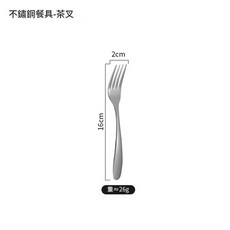 不鏽鋼西餐刀叉勺組, 茶叉, 1套