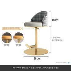 바체어 스탠드의자 회전의자 스탠드바의자 북유럽, 45-60cm 골드 다리 그레이 쿠션