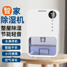 제습기 무소음 대용량 곰팡이 세탁실 공기청정 제거, J. 홍콩 싱가포르 말레이시아용 투명 습도 디