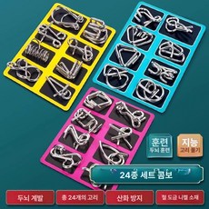 루반 잠금 장난감 세트 창의력 완구, 봉투 24개 루반락 A+B+C, 1개