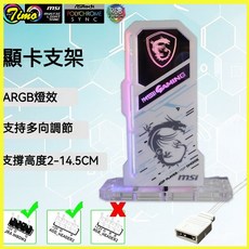可開發票冰韻四代 豎裝韆斤頂防彎電腦顯卡支架 電腦裝飾5V ARGB神光衕步 顯卡支架 顯示卡支撐架 顯示卡支架 顯卡架, 豎版四代白色,天選圖案, 1個