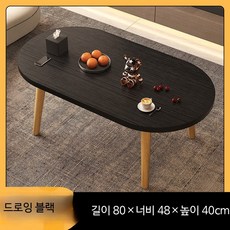 쭌스몰 타원형 테이블 원목 소형 미니 책상 독서 좁은공간활용 1인용 사이드, 클래식 블랙 원목 타원 80x48x40cm