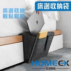 床邊收納袋｜床頭沙發掛袋 毛氈收納儲物袋, 1個
