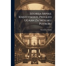 (英文圖書)Istorija Srpske Knjizevnosti; Pregled Ugaan Za Skolsku Potrebu 平裝版, Hutson Street Press, 英文