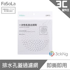 FaSoLa 一次性毛髮過濾網 15入，浴室排水孔地漏貼，防堵塞過濾貼