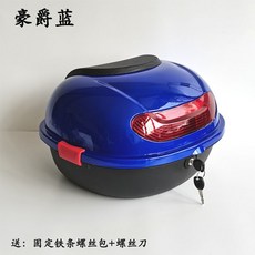 備用尾箱#包郵新國標電動車后備箱新日愛瑪臺鈴小刀小龜王中號后尾箱儲物箱, 豪爵藍