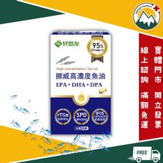 好朋友生技 挪威高濃度魚油 EPA DHA DPA rTG型 95% Omega-3 60粒, 1個