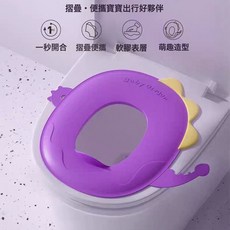 兒童便攜摺疊坐便圈酒店口袋馬桶圈蓋架外出旅行簡易坐便器馬桶墊, 恐龍款維卡紫(送收納袋):1個