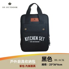 露營餐具組 餐具收納袋 戶外廚具套組 餐具袋 (gacq2o), 1個, 黑色【單包不含廚具】
