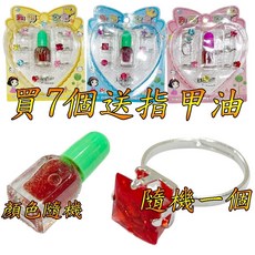 楨豐 兒童戒指 鑽石珍珠家家酒玩具 嬰幼兒玩具 兒童玩具 生日禮物 交換禮物 幼稚園分享禮